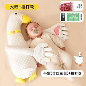 Il bambino calma il peluche elettronico del cuscino che convince il bambino a dormire il panico abbraccia le natiche artefatto per rilassare il Comfort - Product Image 5