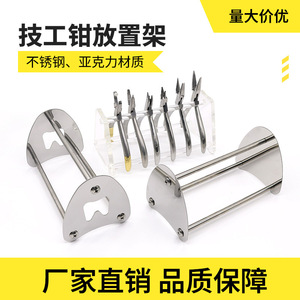 Dental <b>Pliers</b> Holder Stainless Steel Acrylic Material Multi Functional Orthodontic Tool Rack For Dental Lab Use - Product Image 1