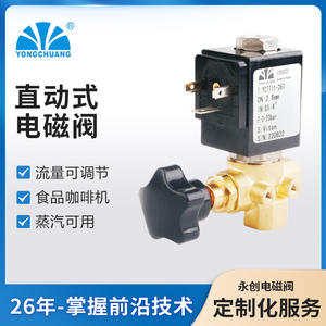 Vanne solénoïde à action directe Yongchuang YCTT11-28, normalement fermée, réglable, pour l'utilisation alimentaire, du café, des boissons et de la vapeur - Product Image 2