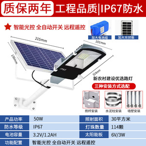 Solar Street Light 200W LED Outdoor Waterproof With Remote <b>Control</b> 30M Coverage 6V 6W Panel Included - Product Image 3