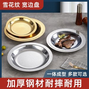 Stainless Steel Serving Tray Extra Thick Wide Rim Restaurant Flat Bottom Dessert Plate Hotel Meal Use - Product Image 5