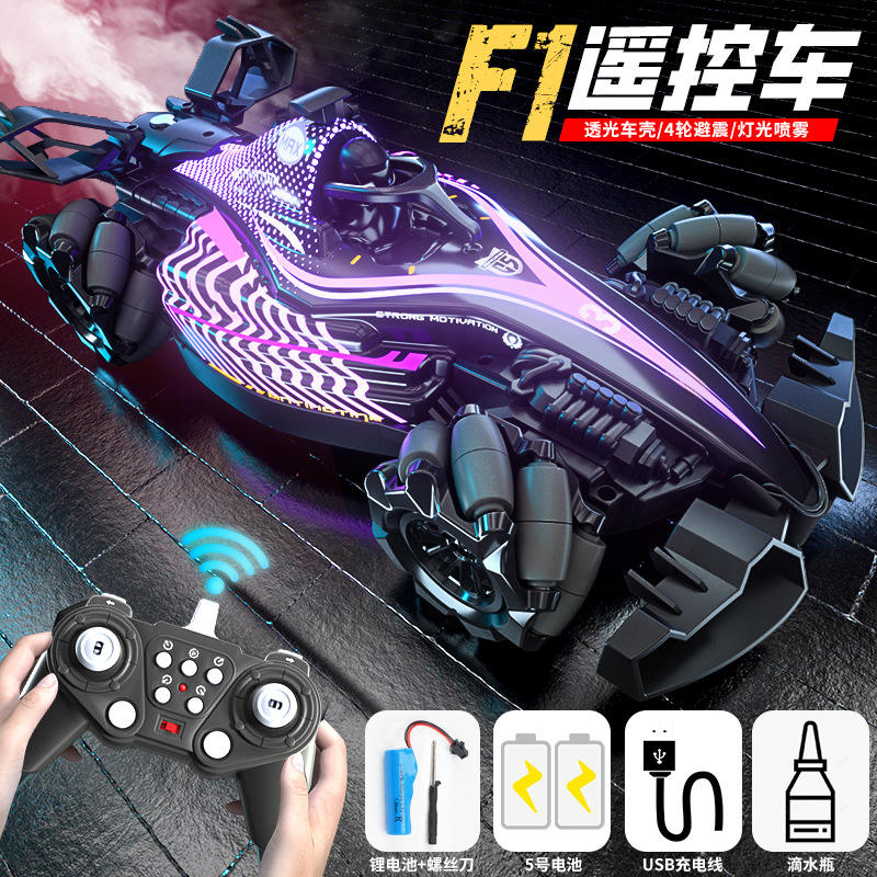 English spray purple [single remote control]