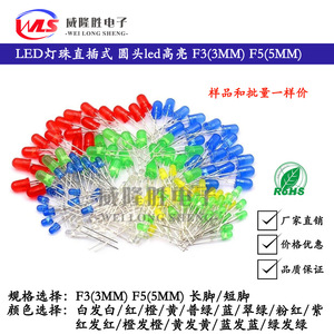 หลอดไฟ LED ขนาด 5 มม. ไดโอดเปล่งแสงแบบเจาะรู F5 หัวกลม ความสว่างสูง สีแดง เขียว เหลือง น้ำเงิน ขาว - Product Image 5