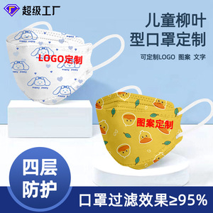 Children 3D Disposable Protective Mask 3 Layer Dust And Harmful Gases Protection Solid Color For Kids - Product Image 2