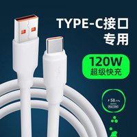 Kabel Pengisian Daya Super Cepat Universal USB-C JYD C812 120W 6A, Kabel Data USB ke Type-C untuk Android dan iOS