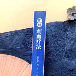 Buku Hardcover gaya hidup dewasa, melukis terapi penusuk darah dalam obat China - Product Image 3