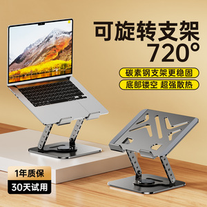 Support réglable pour ordinateur portable, en métal, 23.3x18.7cm, support de bureau rotatif pour tablette et jeux sur PC - Product Image 3