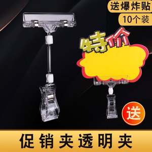 Caja de Plástico Portátil Moderna con Clips para Exhibición de Dulces en Supermercados, Letrero de Precio al por Mayor, Promoción - Product Image 5