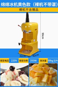 Máquina de hielo Mian, tienda comercial de té de la leche, tienda de postres, tienda de ollas calientes, máquina de carámbanos de ladrillo de hielo, puesto, máquina de hielo raspado - Product Image 4