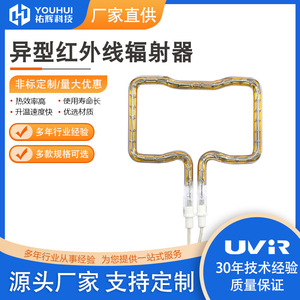 หลอดฮาโลเจนแก้วควอตซ์แบบอินฟราเรดยูฮุย 150-6000 วัตต์ สำหรับเตาอบชุบแข็งด้วยความร้อน - Product Image 5