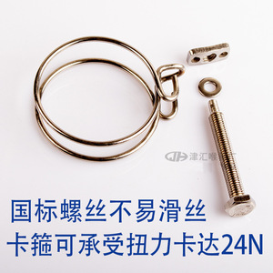 Collier de serrage double fil Tsinhui 11-105 mm en acier inoxydable pour tuyaux métriques - Product Image 4