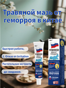<span class=keywords><strong>Crema</strong></span> Anti-Hemorroides al por Mayor OEM ODM, Elimina Eficazmente el Dolor por Sangrado Anal, Hinchazón, Fisuras Anales, Ungüento para Hemorroides - Product Image 5