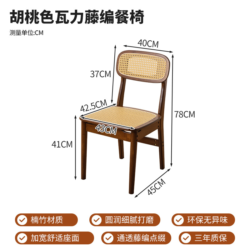 Walnut-colored Wall-E chair