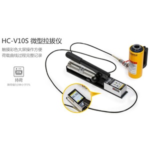 Testeur miniature extractible Haichuang Gaoke HC-V1S V3S V5S avec écran couleur haute précision pour la détection de force d'ancrage - Product Image 4