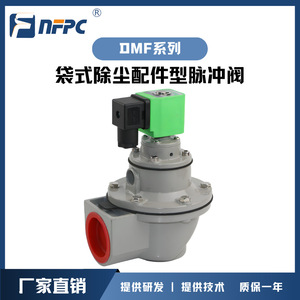 วาล์วพัลส์ NFPC รุ่น DMF-Y-25S แบบ 2 ทางเข้า อุปกรณ์เสริมเครื่องดูดฝุ่นแบบแม่เหล็กไฟฟ้าและลม - Product Image 4