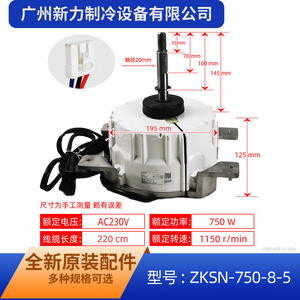 Motor de Ventilador Dmlba01kb Zksn-750-8-5 para Unidad Exterior de Aire Acondicionado Central Midea, Pieza de Repuesto - Product Image 3