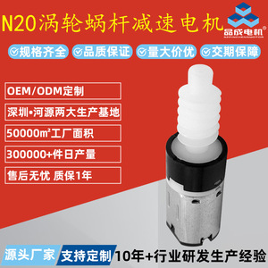 Heyuan Pincheng N20 Worm Gear Reducer Motor DC Planetary Geared Miniature Electric Motor For Smart <b>Padlock</b> Bag Phone Holder - Product Image 3