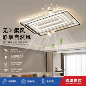 Ventilateur de plafond Toho avec lumière LED, moderne et minimaliste, pour salon, chambre à coucher, commande intelligente, taille personnalisée - Product Image 4