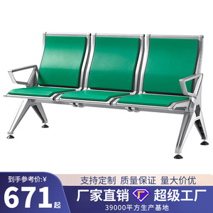 Sillas de Espera Yijiahao con Estructura de Aleación de Aluminio, Cojín de PU Verde, Banco Público para Uso en Aeropuertos y Estaciones - Product Image 3