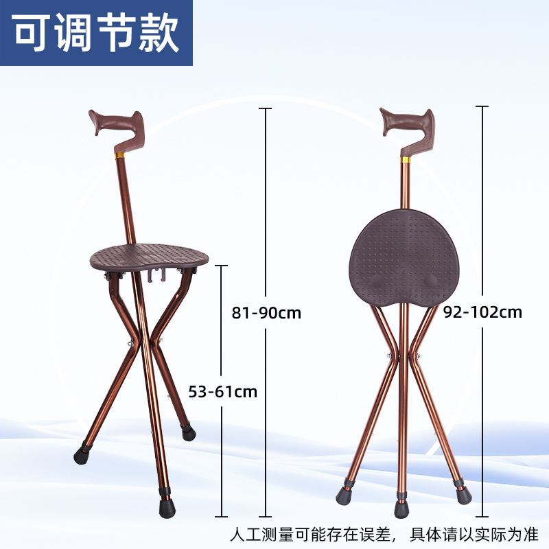 Taburete bastón marrón [altura ajustable]