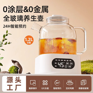 Health Pot Glass 1.2L Electric Temperature <b>Control</b> Tea Maker For Flower Tea And Herbal Soup - Product Image 3