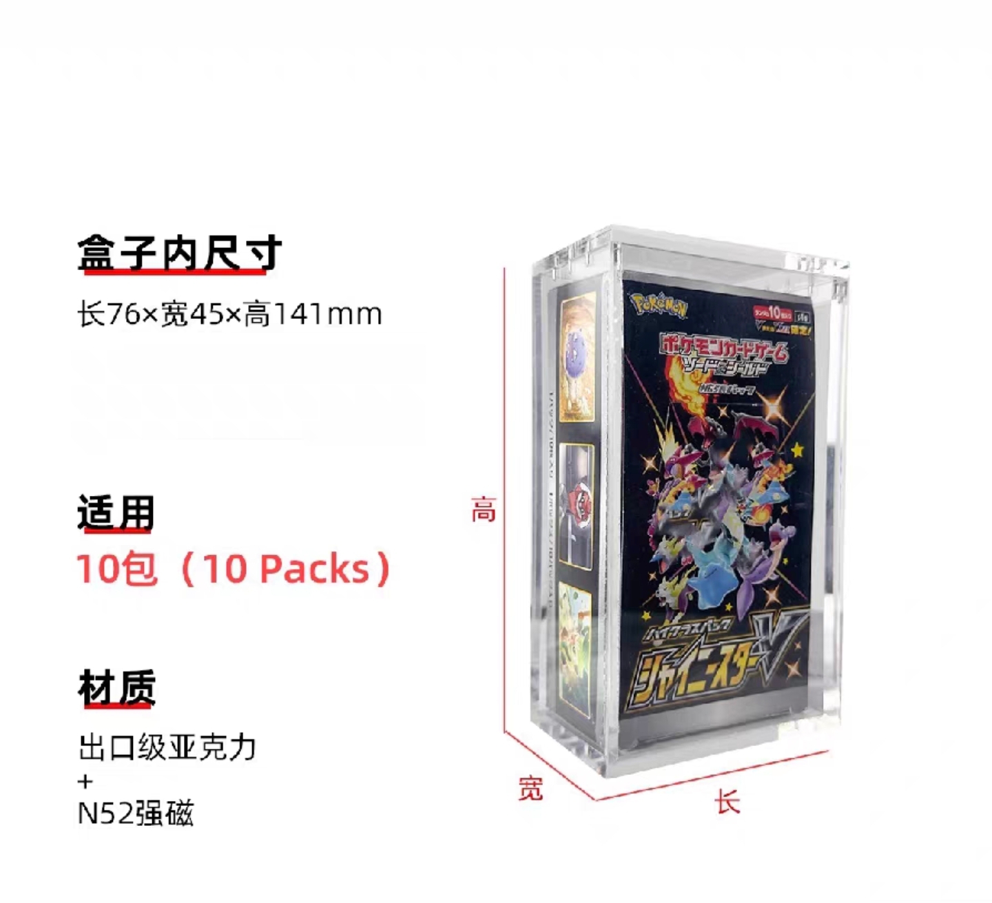 Boîte présentoir JP Booster 10 paquets - Épaisseur 5+8+5mm