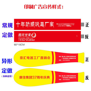 Bastoni Gonfiabili in Plastica per <span class=keywords><strong>Concerti</strong></span>, Bastoni Sonori Rinforzati, Palloncini a Bastone Personalizzabili per Interni ed Esterni - Product Image 5