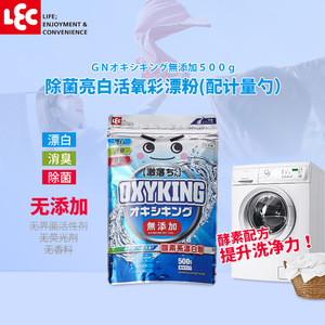 ผงฟอกสี LEC Oxyking 500 กรัม ปลอดภัยสำหรับเสื้อผ้า - Product Image 4