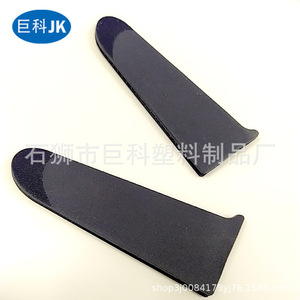Juke Plastic Products – Patte de velcro noire moulée par injection, souple et auto-adhésive, pour l'industrie du vêtement - Product Image 2