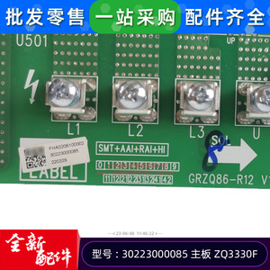 Carte mère de climatiseur Gree GRZQ86-R12 30223000085 ZQ3330F pour unité multi-split - Product Image 4