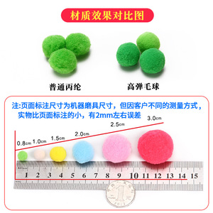 Pompones de Peluche Coloridos de 1 cm, Material para Manualidades, Accesorios para Niños de Jardín de Infancia - Product Image 4