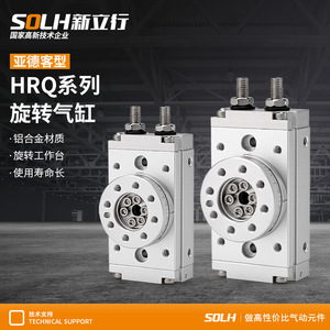 Cylindre de plateforme oscillante pneumatique HRQ2/3/7 HRQ90 180 HRQ7A Engrenage oscillant rotatif Connexion filetée Milieu de travail pneumatique pour machines - Product Image 2