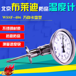 Brady Bimetallic <b>Thermometer</b> WSS-481 Stainless Steel For Boiler Pipeline Installation - Product Image 3