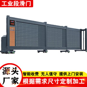 Porte coulissante électrique en alliage d'aluminium avec fonction antivol pour usage industriel - Product Image 2