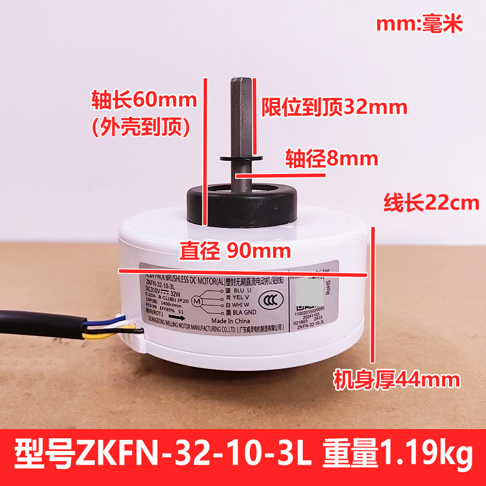 Moteur interne Midea ZKFN-32-10-3L