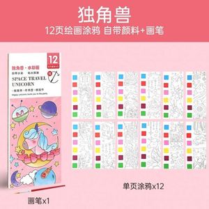 Cuadernos de Acuarela para Estudiantes, 12 Páginas/Bloc, 4 Tipos, Fáciles de Transportar, con Cubierta de Papel para Acuarela - Product Image 2