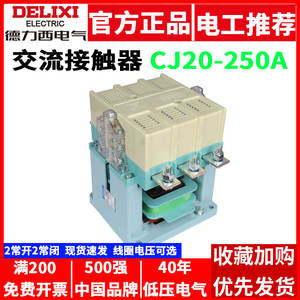 Contactor de CA Tipo Industrial Delixi CJ20-250A 220V 380V Monofásico Trifásico de 3 Polos de Uso General - Product Image 5