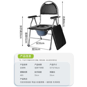 Tabouret de toilette portable robuste pour les personnes âgées et les personnes âgées, chaise de toilette pour les femmes enceintes, baignoires et sièges - Product Image 3