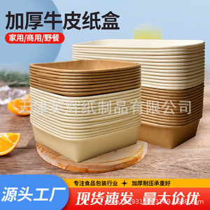 Boîte en papier kraft avec couvercle en PET, 100 pièces, transparente et épaisse, pour plats à emporter, pâtisserie, pique-nique, emballage - Product Image 5