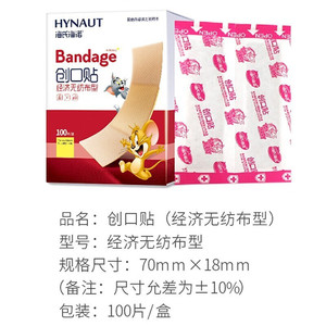 Pansements Économiques Haishi Hainuo, Pansements Jetables pour Usage Domestique, Respirants et Imperméables à Usage Médical - Product Image 2