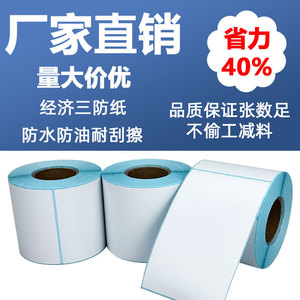 Papel de etiquetas térmicas de 76x130 mm, autoadhesivo, con revestimiento de triple protección, para impresión de albaranes de entrega urgente, logística y almacenamiento - Product Image 4
