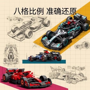 Blocs de construction de voitures de course de Formule 1, 400 à 800 pièces, modèle DIY pour garçons de 8 à 13 ans - Product Image 3