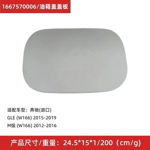 Fuel Tank Cover For Mercedes Benz C Class W205 E Class W213 Plastic Cap Seal - Product Image 4