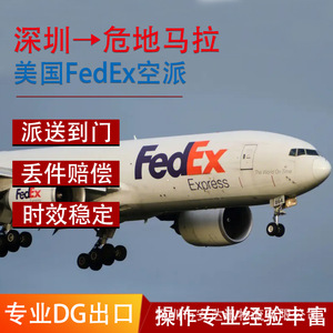 บริการขนส่งแบตเตอรี่ลิเธียม Anda Xun Logistics จากกวางโจวไปกัวเตมาลา ทางอากาศ ทางเรือ แบบ DDP DDU ส่งถึงหน้าประตู - Product Image 4