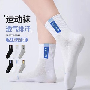 Athletic Socks Mid Calf Breathable Polyester Cotton Mesh Summer Sports Basketball Men's Thin Style - Product Image 5
