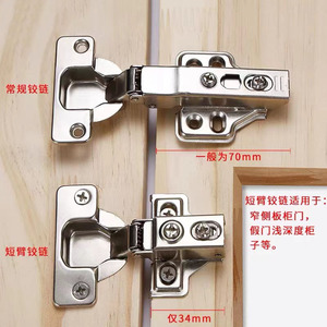 Charnières de porte d'armoire 30 45 90 135 165 degrés, fermeture silencieuse et douce pour armoires d'angle et inclinées - Product Image 1