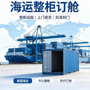 Service de transport maritime Chine-USA, conteneur complet, livraison DDP porte-à-porte, ports de Chicago et de Shanghai - Product Image 4