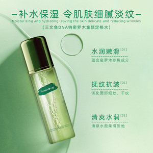 <span class=keywords><strong>Kit</strong></span> de soin du visage anti-rides Ruicalian en marque propre, lotion tonique hydratante à l'<span class=keywords><strong>ADN</strong></span> de saumon, coffret cadeau - Product Image 3