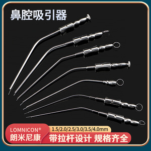 หลอดดูดน้ำมูกโลมิคอน 12.5Cf เครื่องมือผ่าตัดสำหรับล้างจมูกและเจาะลำคอ - Product Image 5