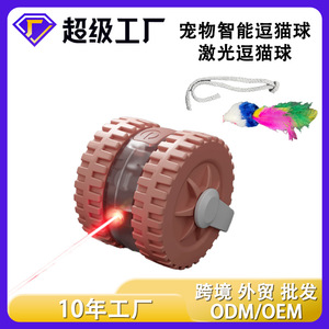 Juguete Inteligente para Gatos, Pelota Automática Interactiva con Borla de Repuesto para Entretenimiento de Mascotas - Product Image 5